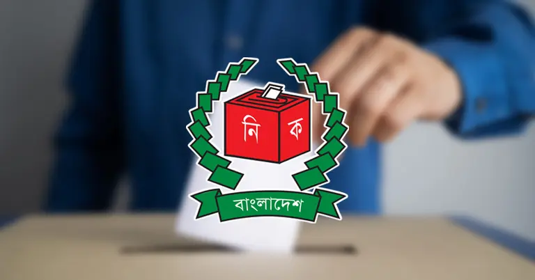 জাতীয় সংসদ নির্বাচন